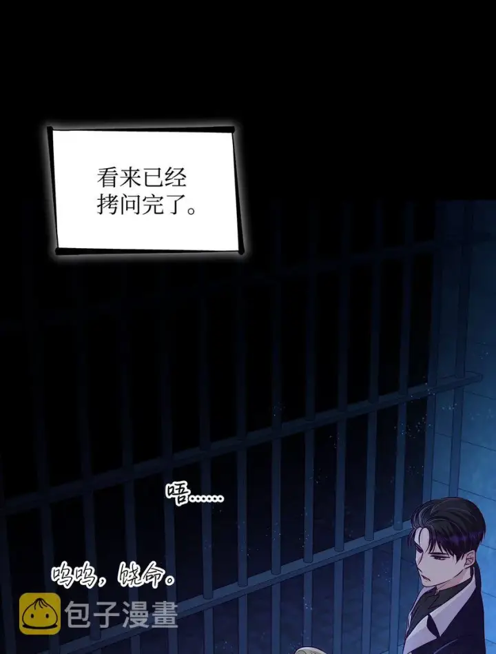 漫画《无法抵抗的，来自恶女的诱惑》34 逃命第6张图