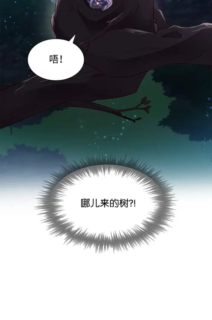 漫画《无法抵抗的，来自恶女的诱惑》34 逃命第62张图