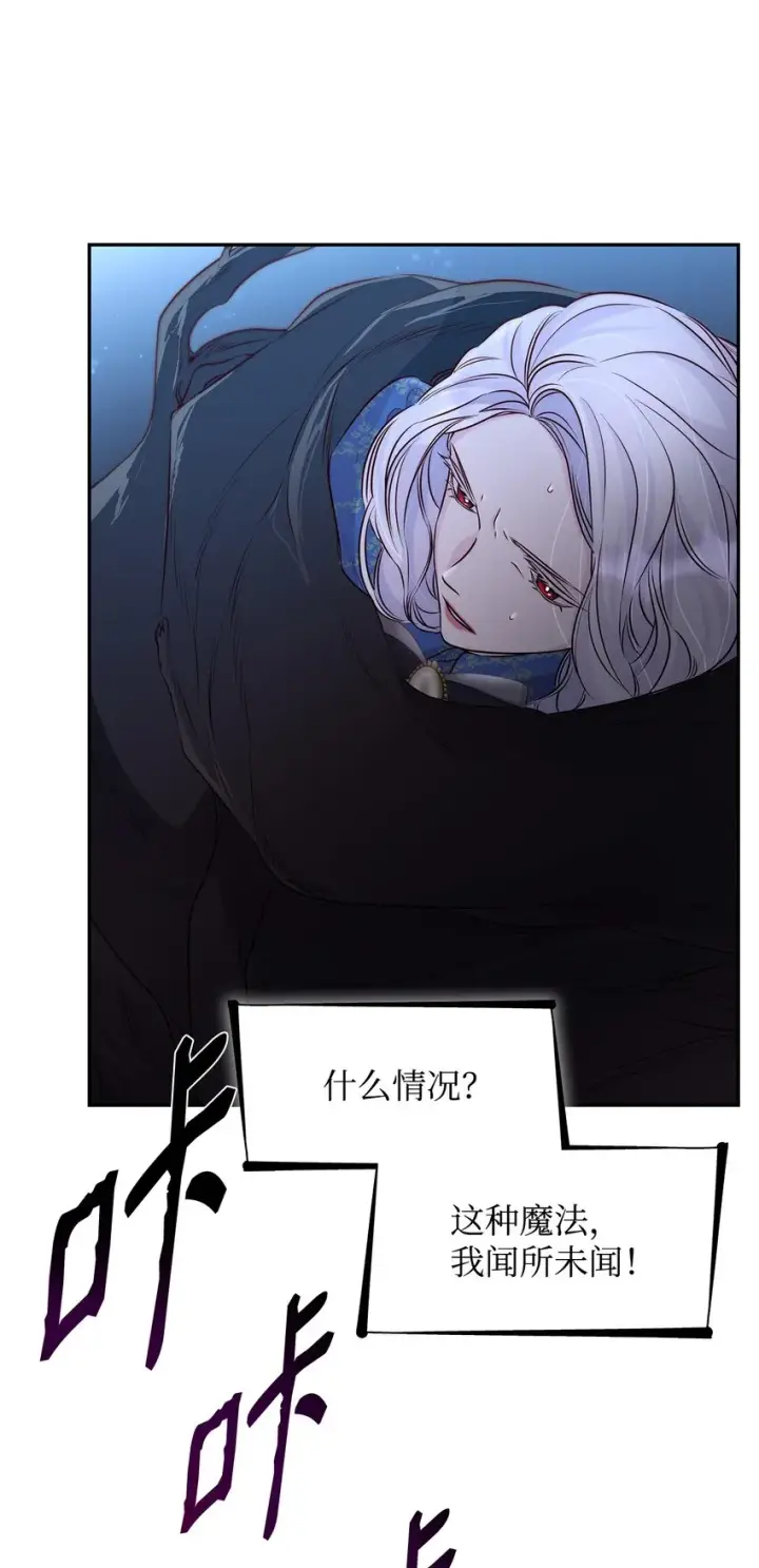 漫画《无法抵抗的，来自恶女的诱惑》34 逃命第63张图