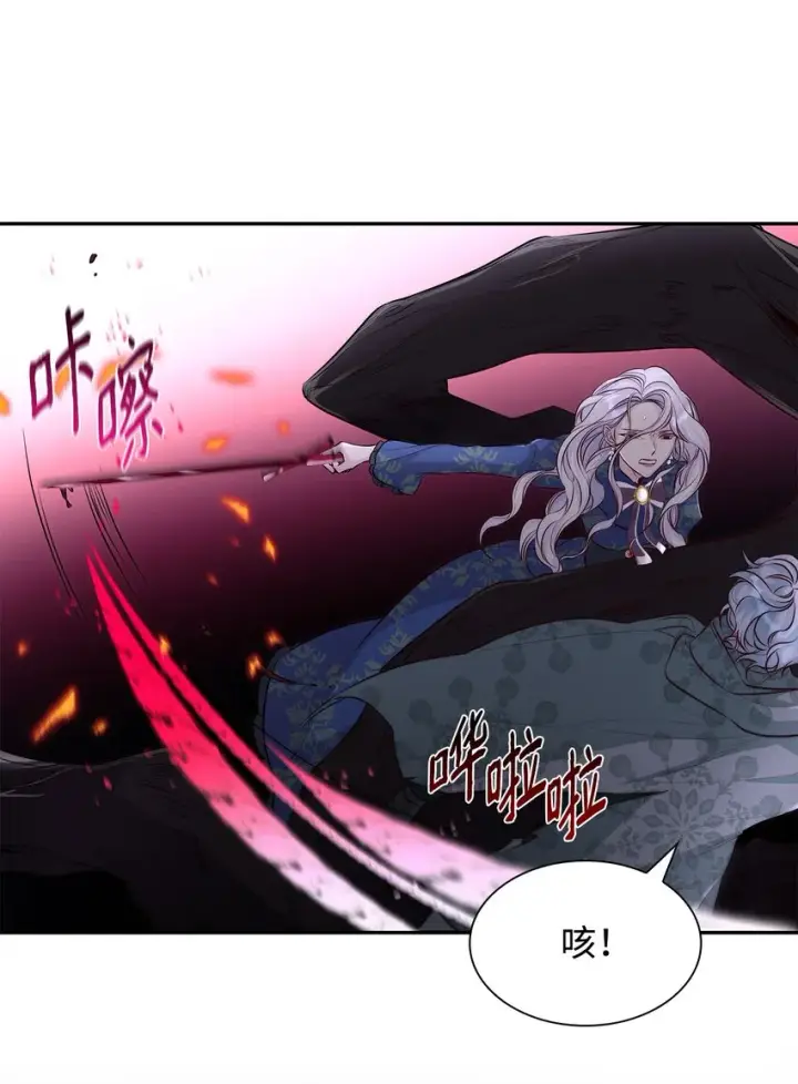 漫画《无法抵抗的，来自恶女的诱惑》34 逃命第73张图