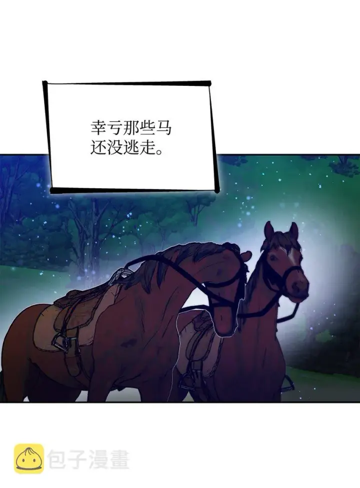 漫画《无法抵抗的，来自恶女的诱惑》34 逃命第77张图