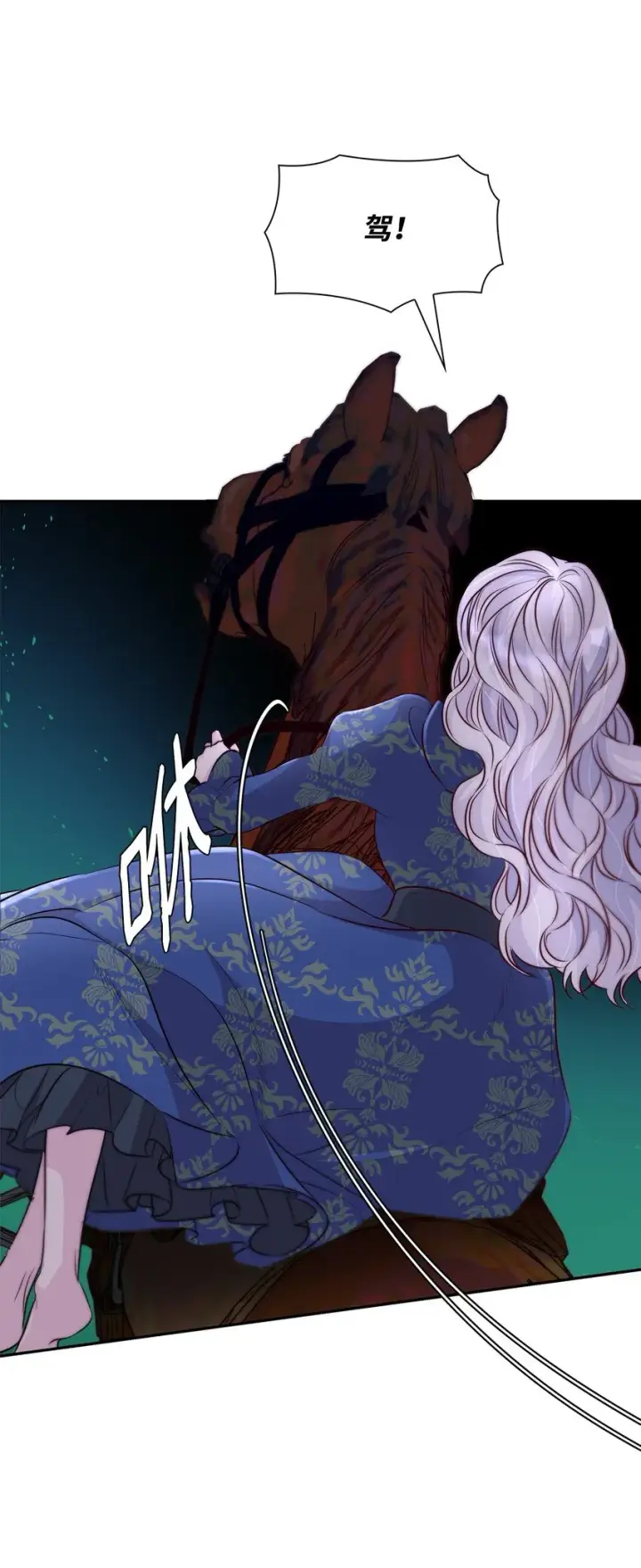 漫画《无法抵抗的，来自恶女的诱惑》34 逃命第78张图