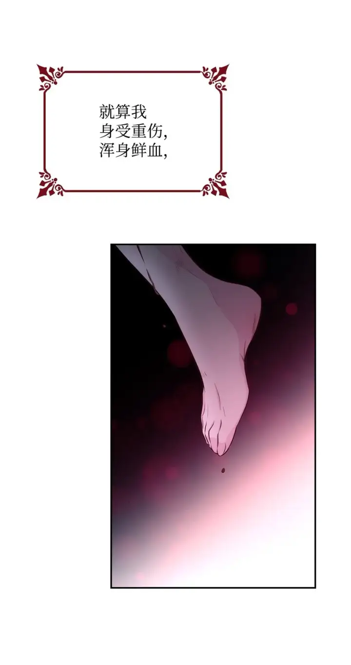 漫画《无法抵抗的，来自恶女的诱惑》34 逃命第79张图