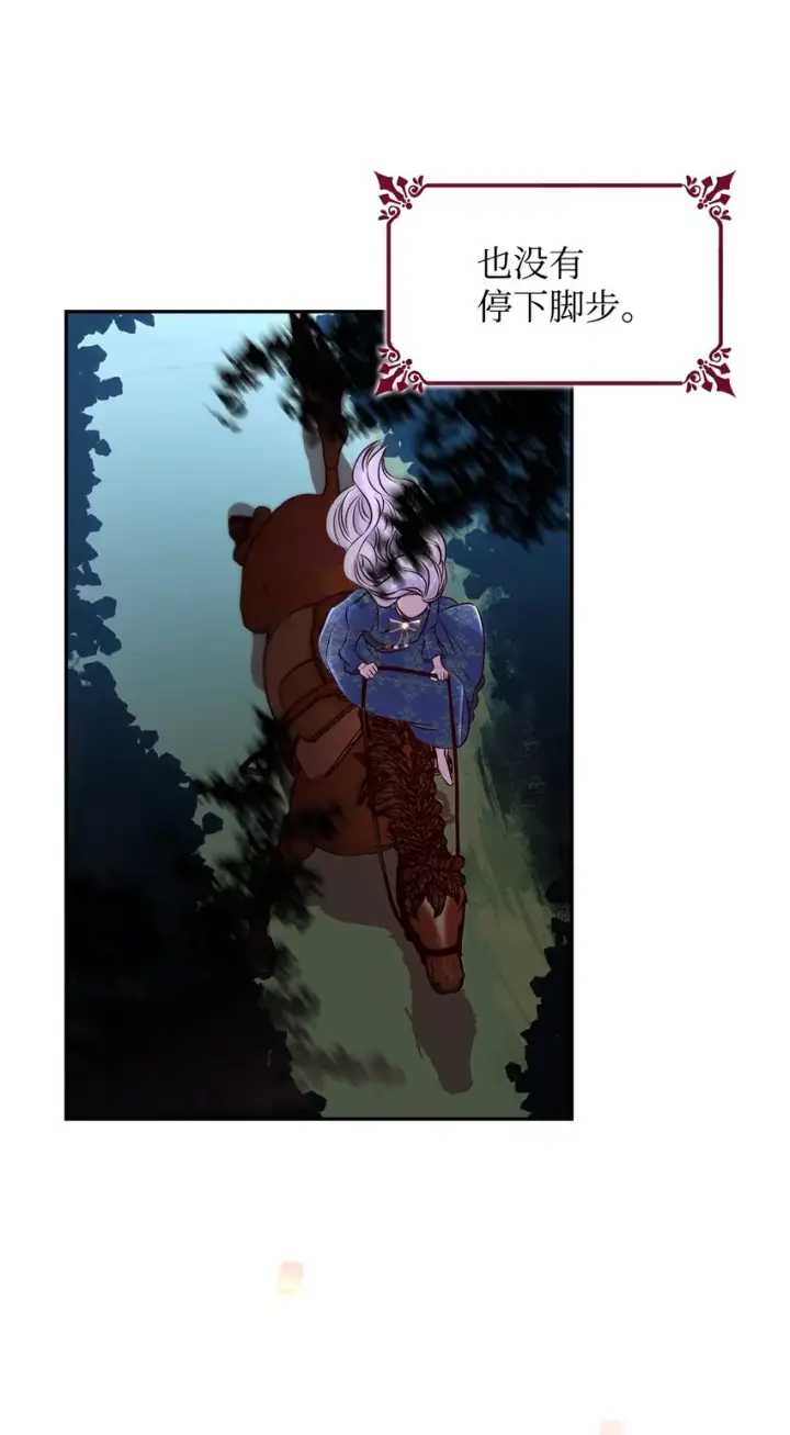 漫画《无法抵抗的，来自恶女的诱惑》34 逃命第80张图