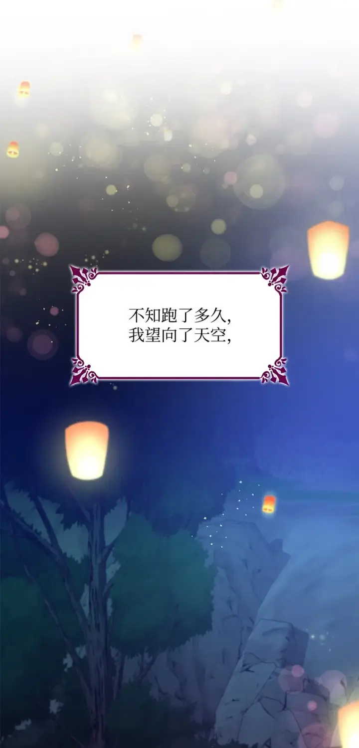 漫画《无法抵抗的，来自恶女的诱惑》34 逃命第81张图