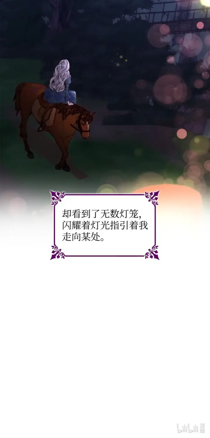 漫画《无法抵抗的，来自恶女的诱惑》34 逃命第82张图