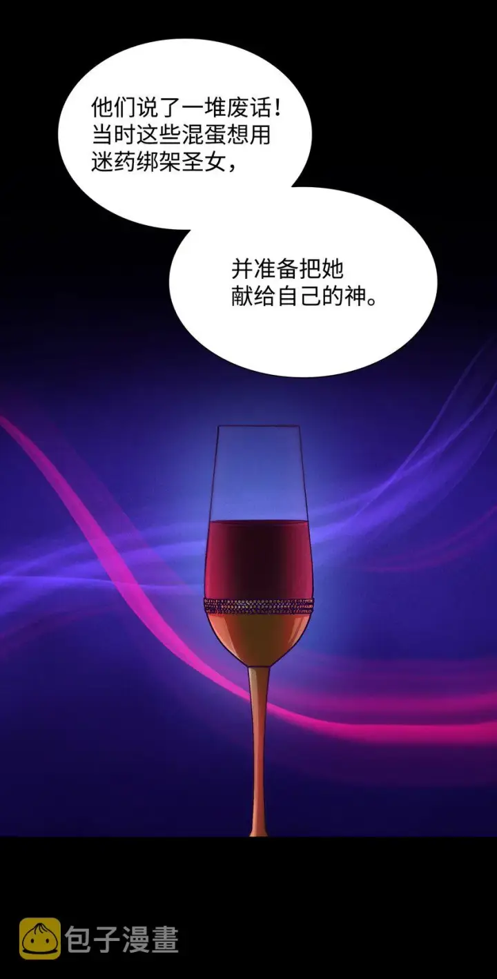 漫画《无法抵抗的，来自恶女的诱惑》34 逃命第9张图