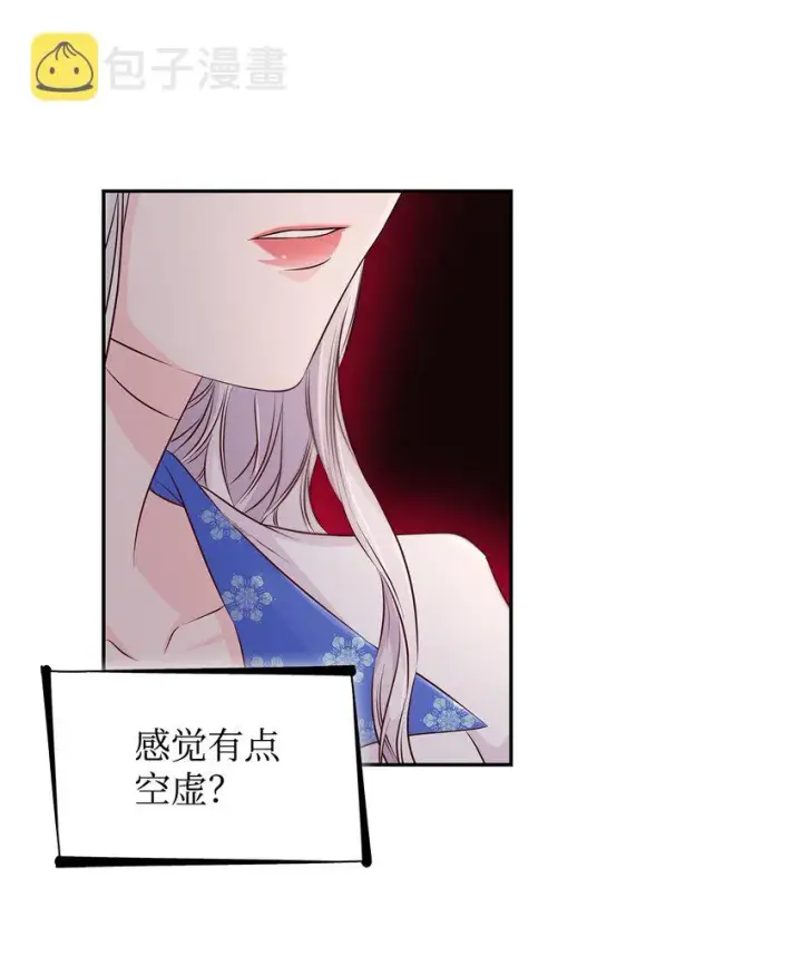 漫画《无法抵抗的，来自恶女的诱惑》36 逃跑机会第10张图