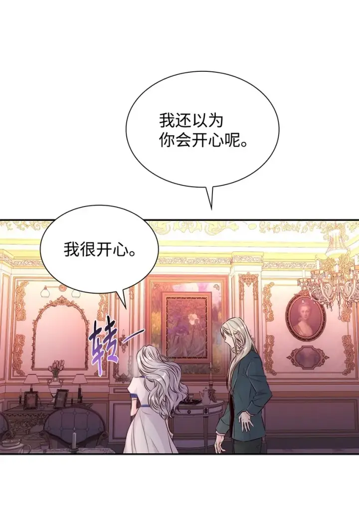 漫画《无法抵抗的，来自恶女的诱惑》36 逃跑机会第13张图