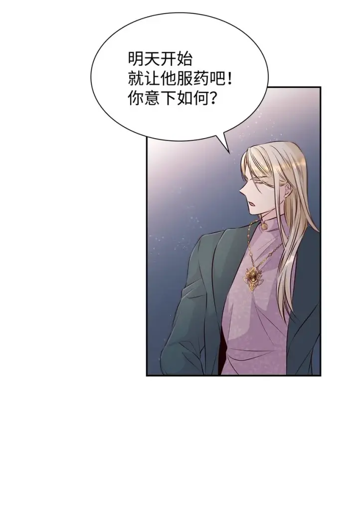 漫画《无法抵抗的，来自恶女的诱惑》36 逃跑机会第15张图