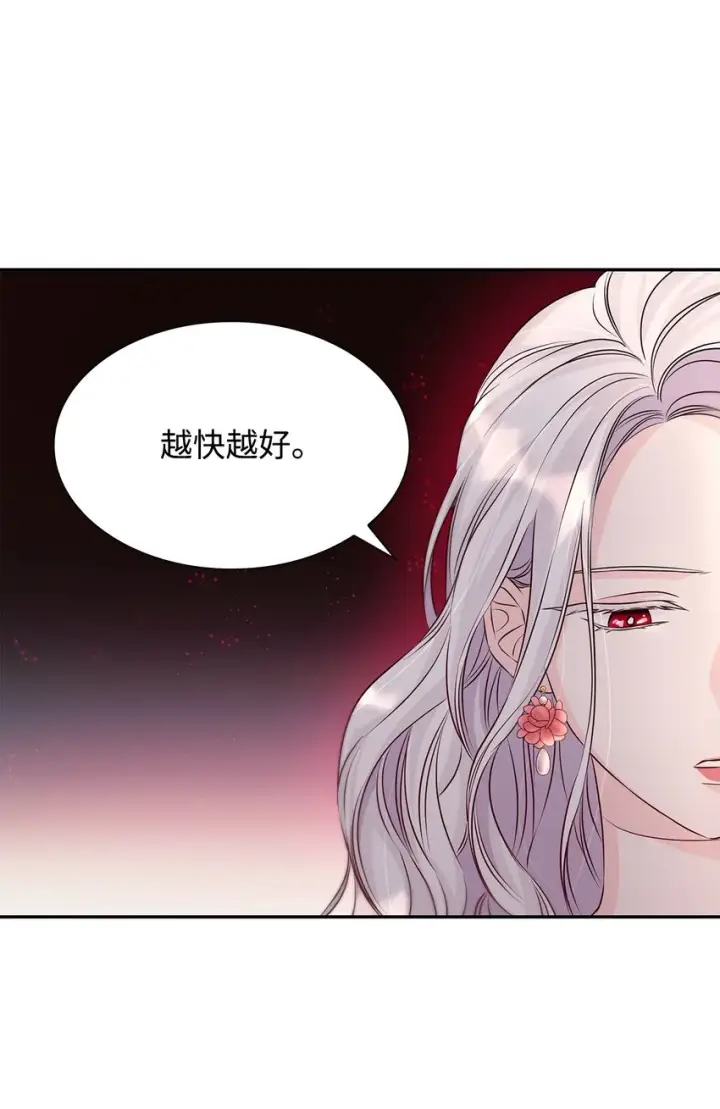 漫画《无法抵抗的，来自恶女的诱惑》36 逃跑机会第16张图
