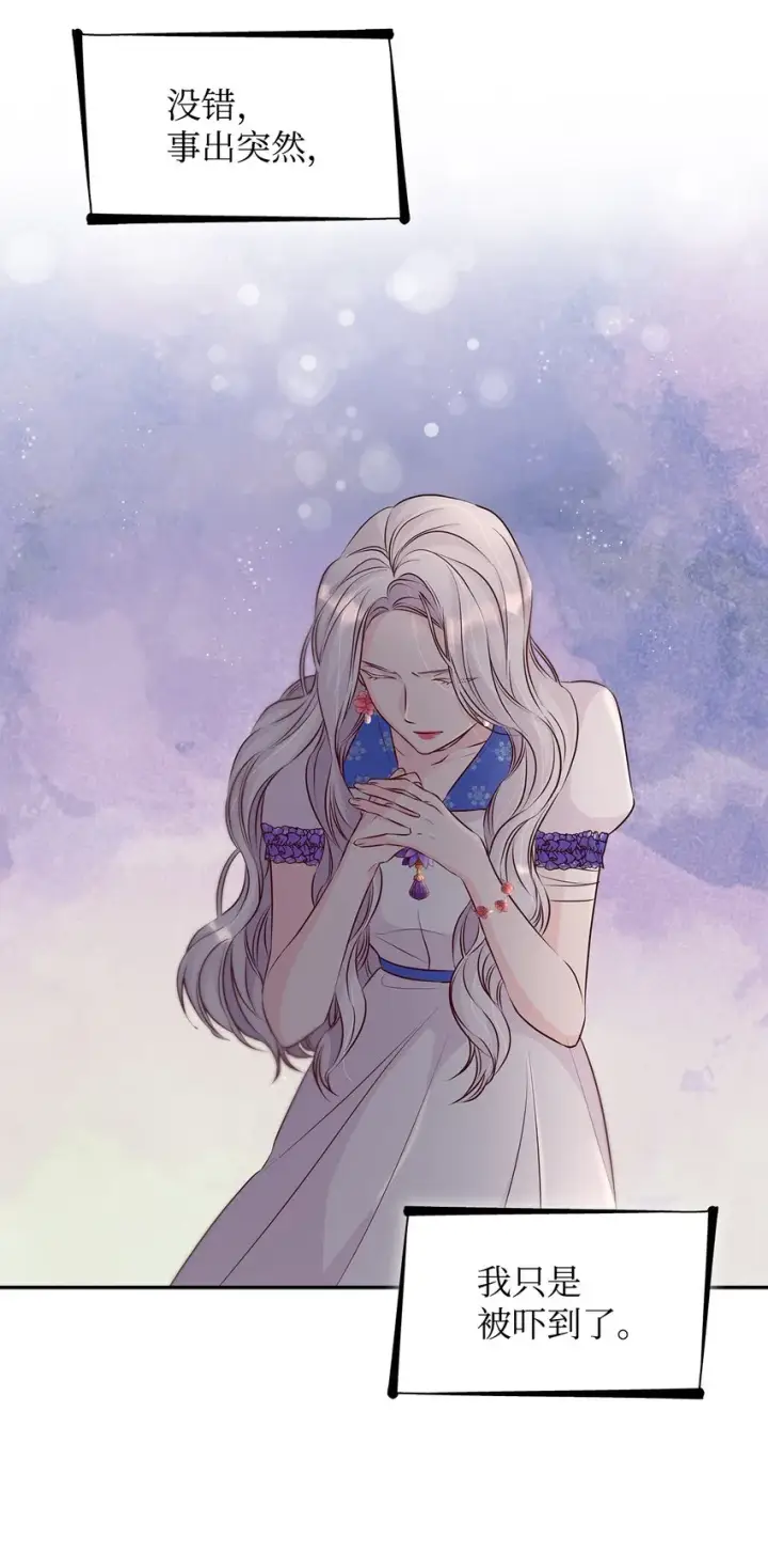 漫画《无法抵抗的，来自恶女的诱惑》36 逃跑机会第19张图