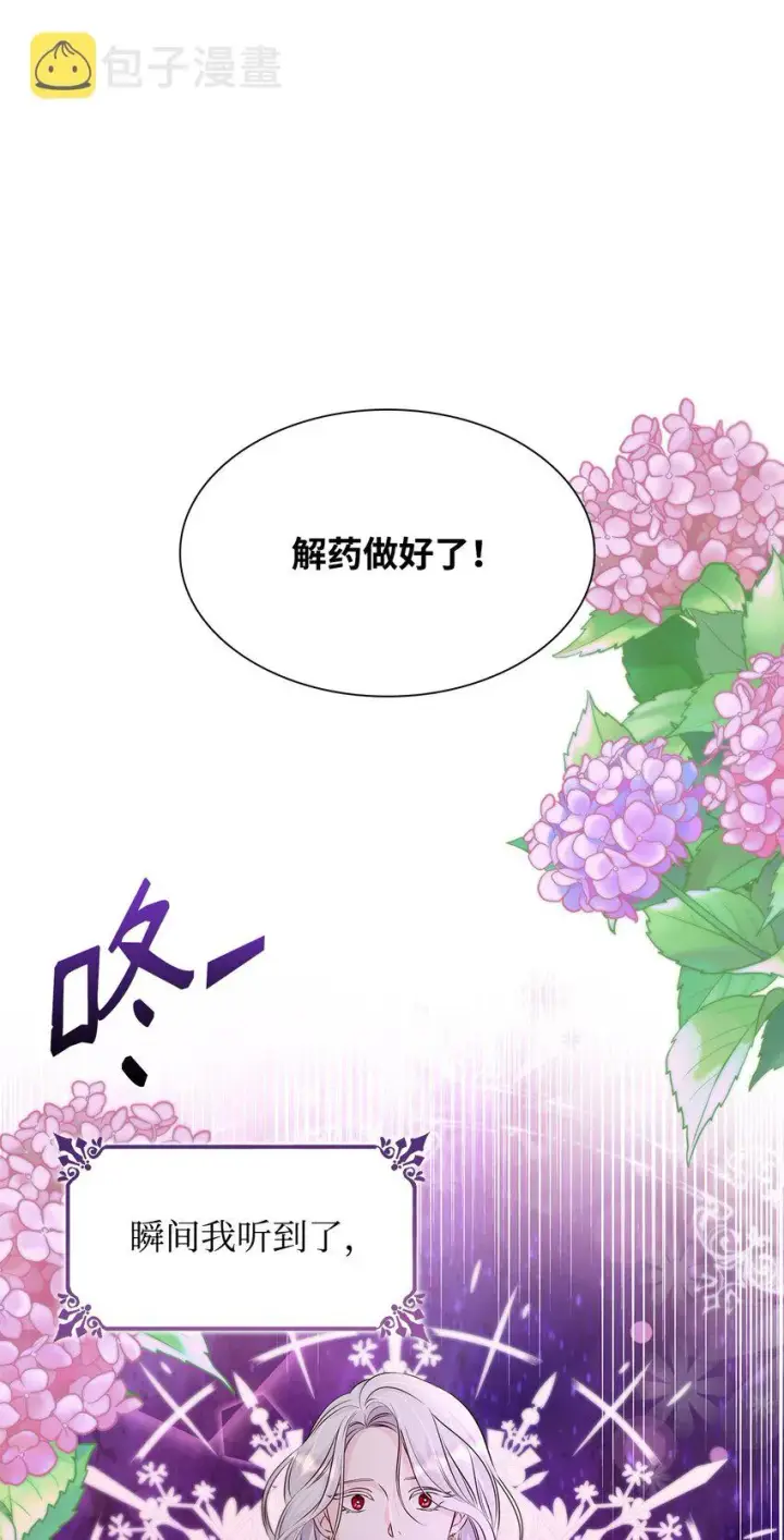 漫画《无法抵抗的，来自恶女的诱惑》36 逃跑机会第2张图