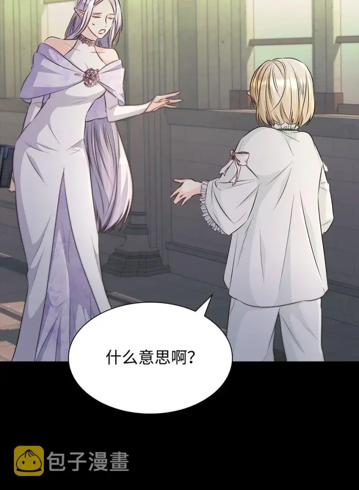 漫画《无法抵抗的，来自恶女的诱惑》36 逃跑机会第28张图