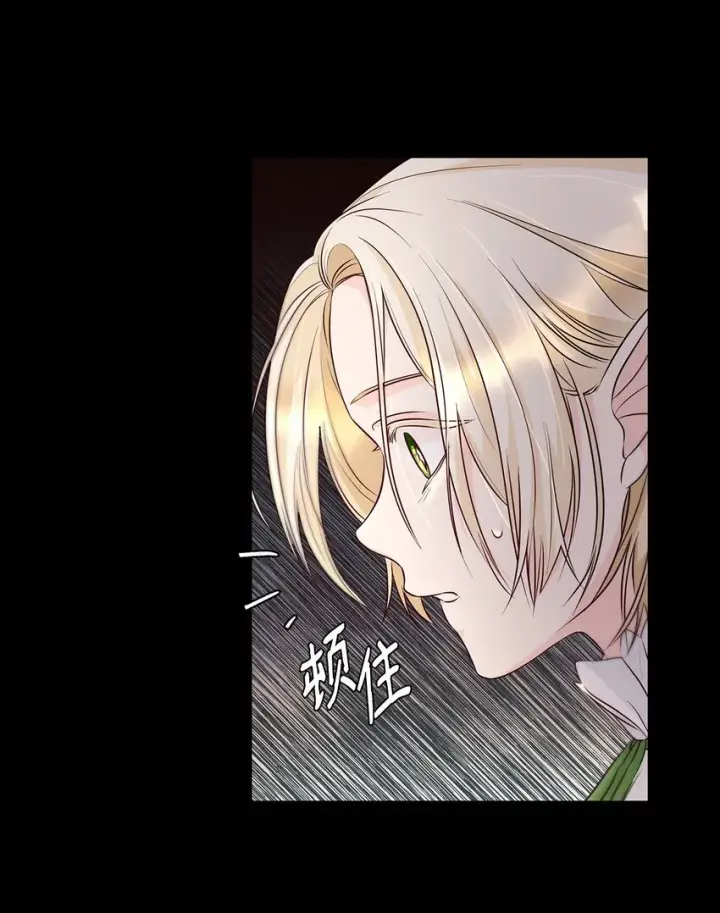 漫画《无法抵抗的，来自恶女的诱惑》36 逃跑机会第29张图