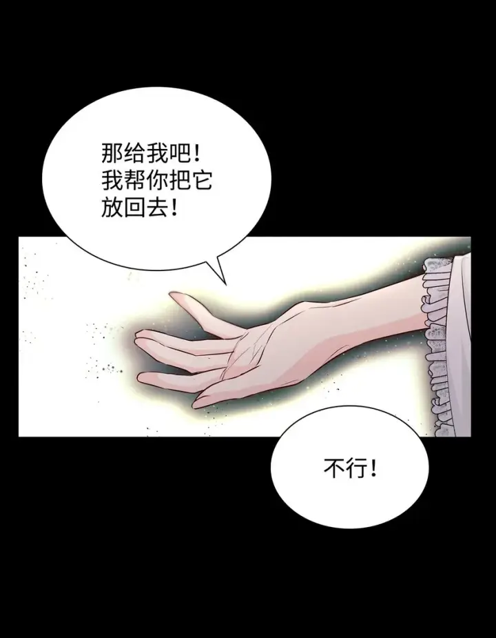 漫画《无法抵抗的，来自恶女的诱惑》36 逃跑机会第32张图