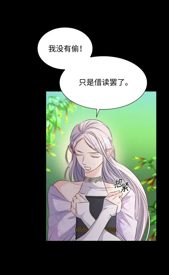 漫画《无法抵抗的，来自恶女的诱惑》36 逃跑机会第34张图
