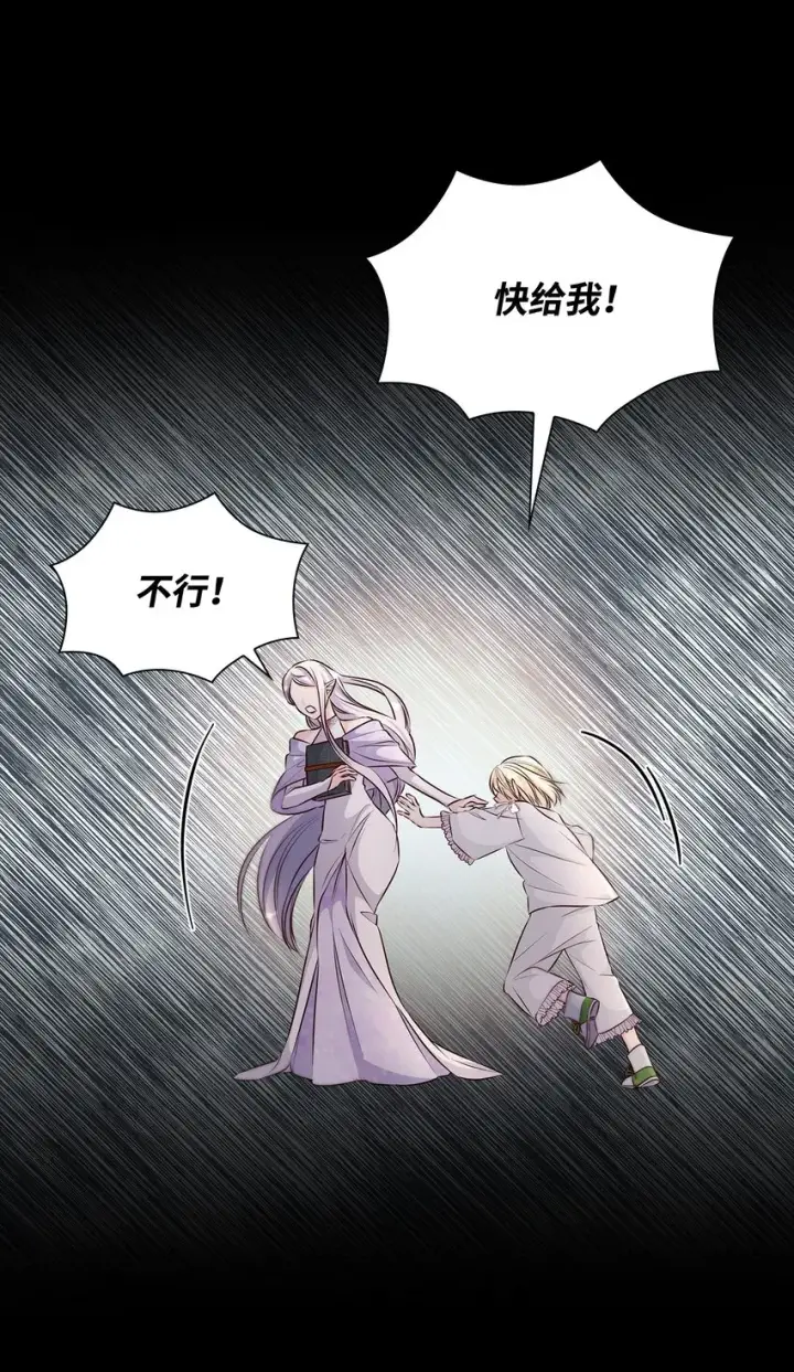 漫画《无法抵抗的，来自恶女的诱惑》36 逃跑机会第35张图