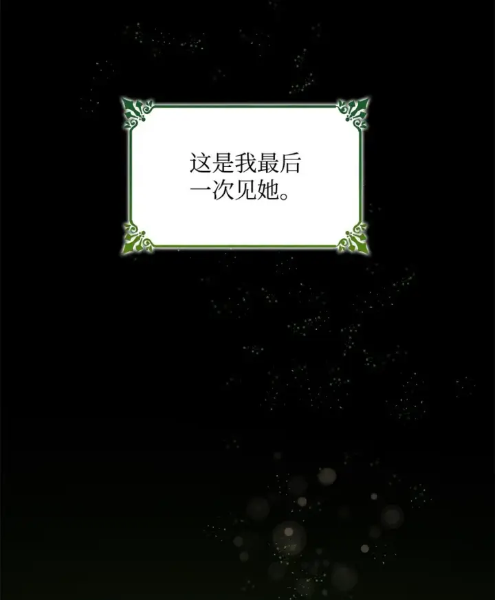 漫画《无法抵抗的，来自恶女的诱惑》36 逃跑机会第40张图
