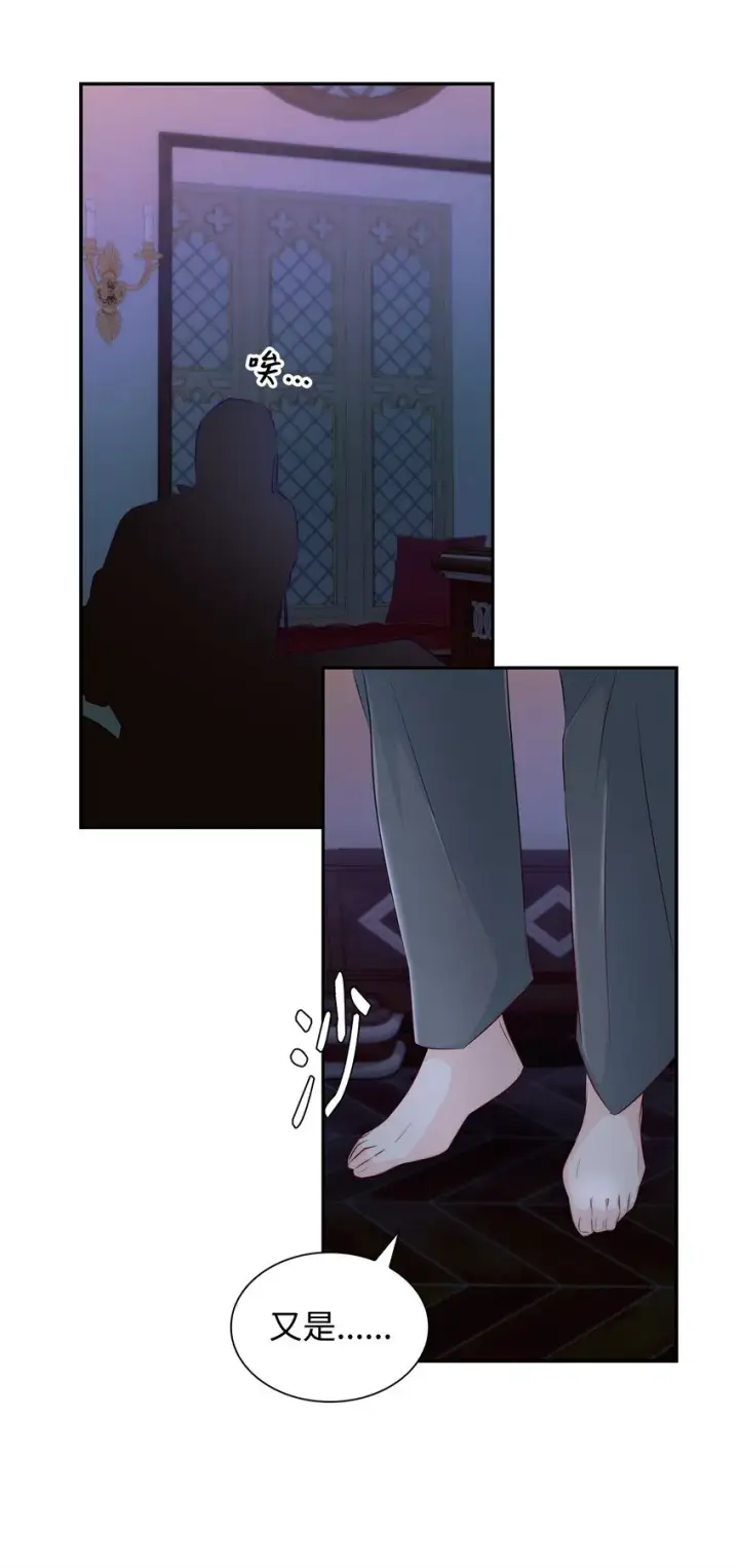 漫画《无法抵抗的，来自恶女的诱惑》36 逃跑机会第42张图