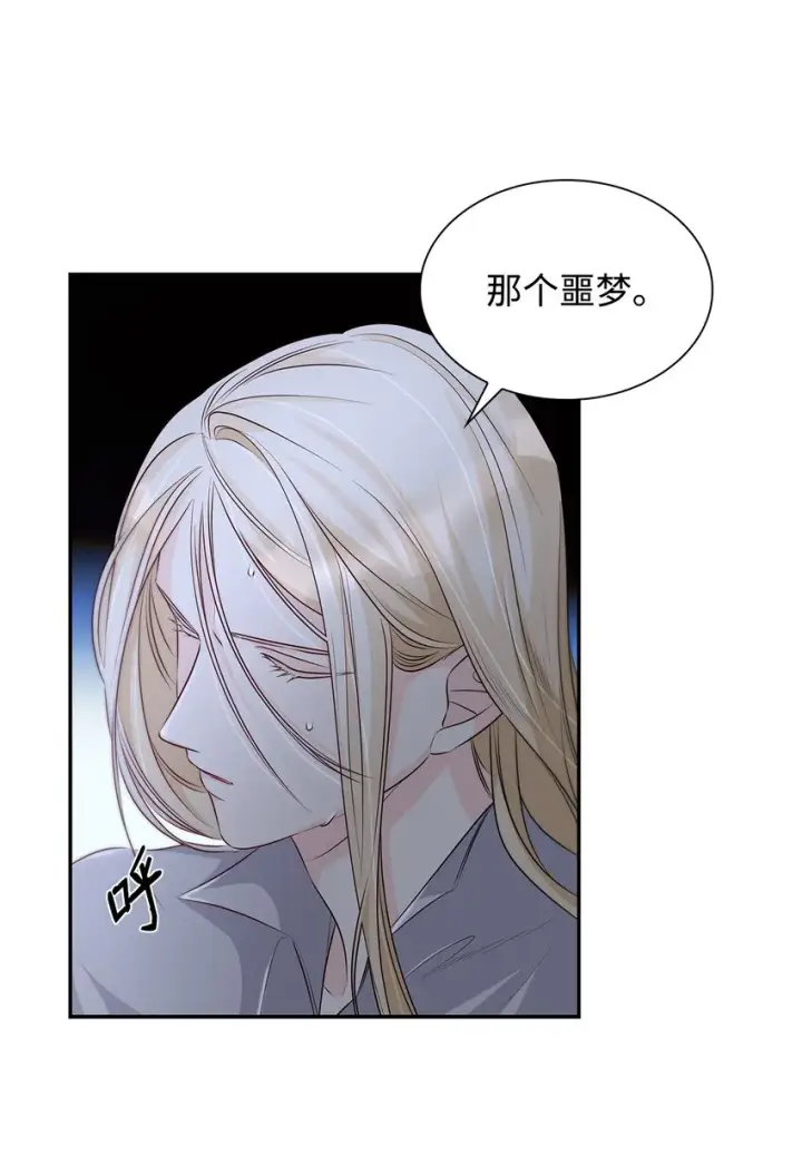 漫画《无法抵抗的，来自恶女的诱惑》36 逃跑机会第43张图