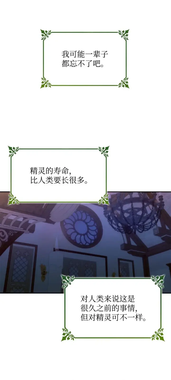 漫画《无法抵抗的，来自恶女的诱惑》36 逃跑机会第44张图