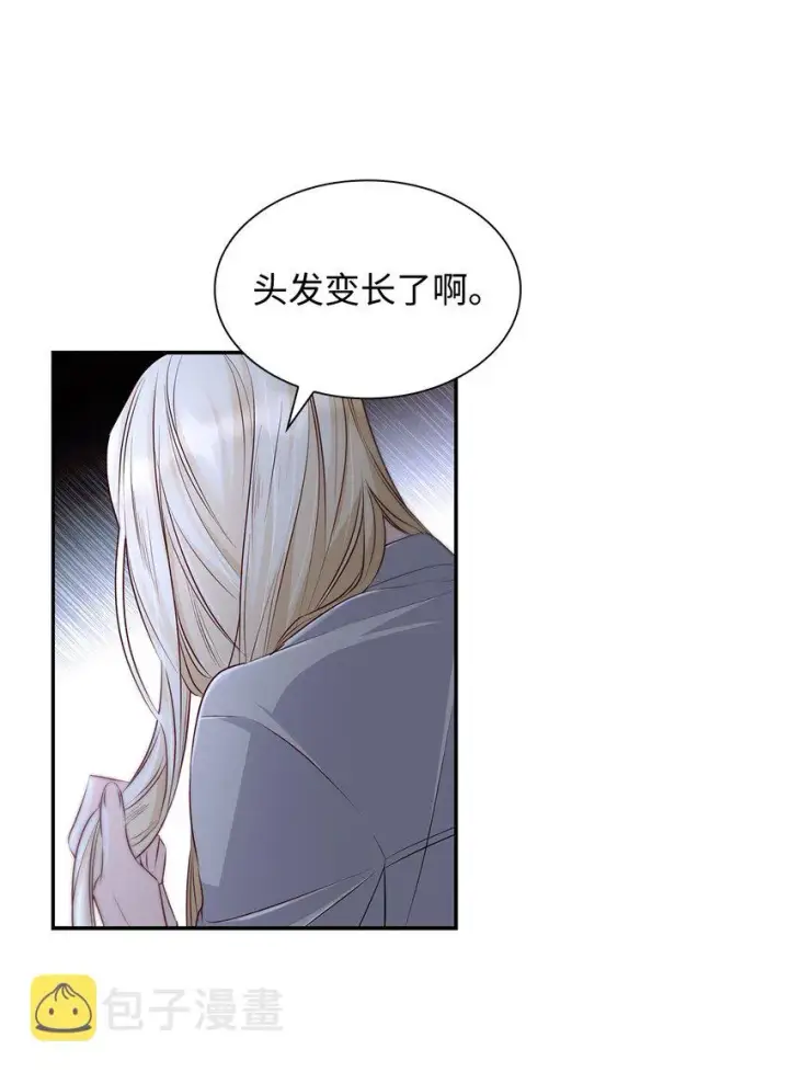 漫画《无法抵抗的，来自恶女的诱惑》36 逃跑机会第45张图