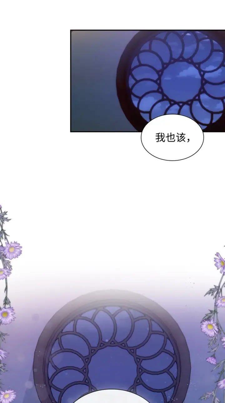漫画《无法抵抗的，来自恶女的诱惑》36 逃跑机会第46张图