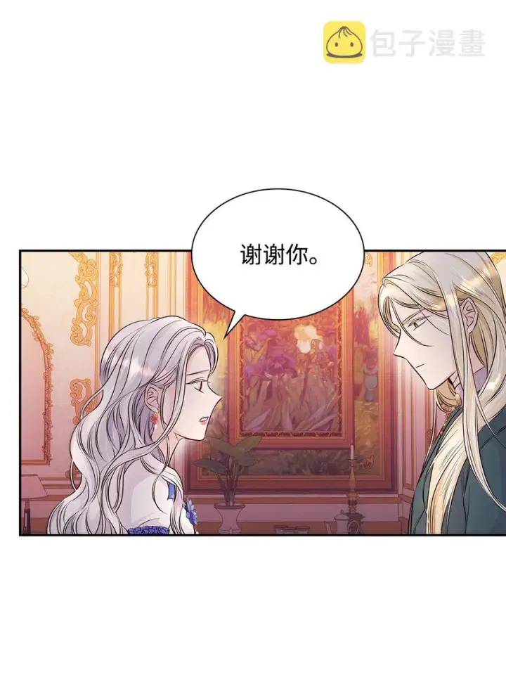 漫画《无法抵抗的，来自恶女的诱惑》36 逃跑机会第5张图