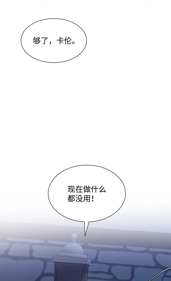 漫画《无法抵抗的，来自恶女的诱惑》36 逃跑机会第50张图