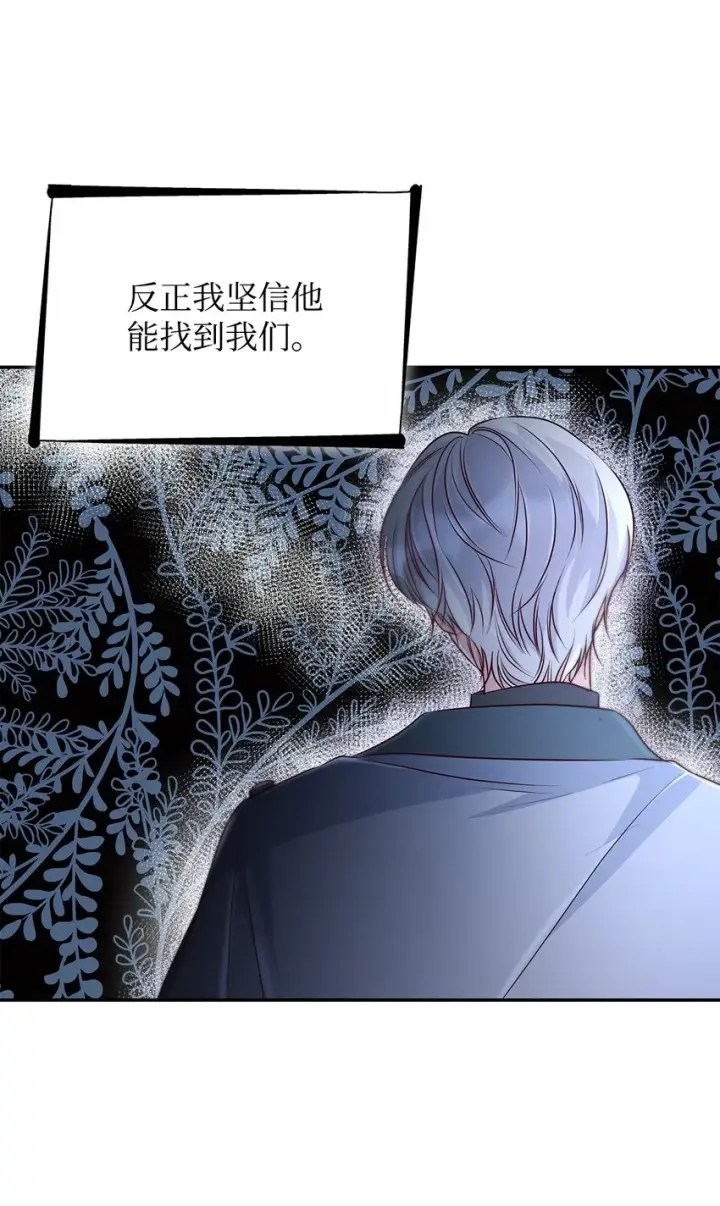 漫画《无法抵抗的，来自恶女的诱惑》36 逃跑机会第56张图