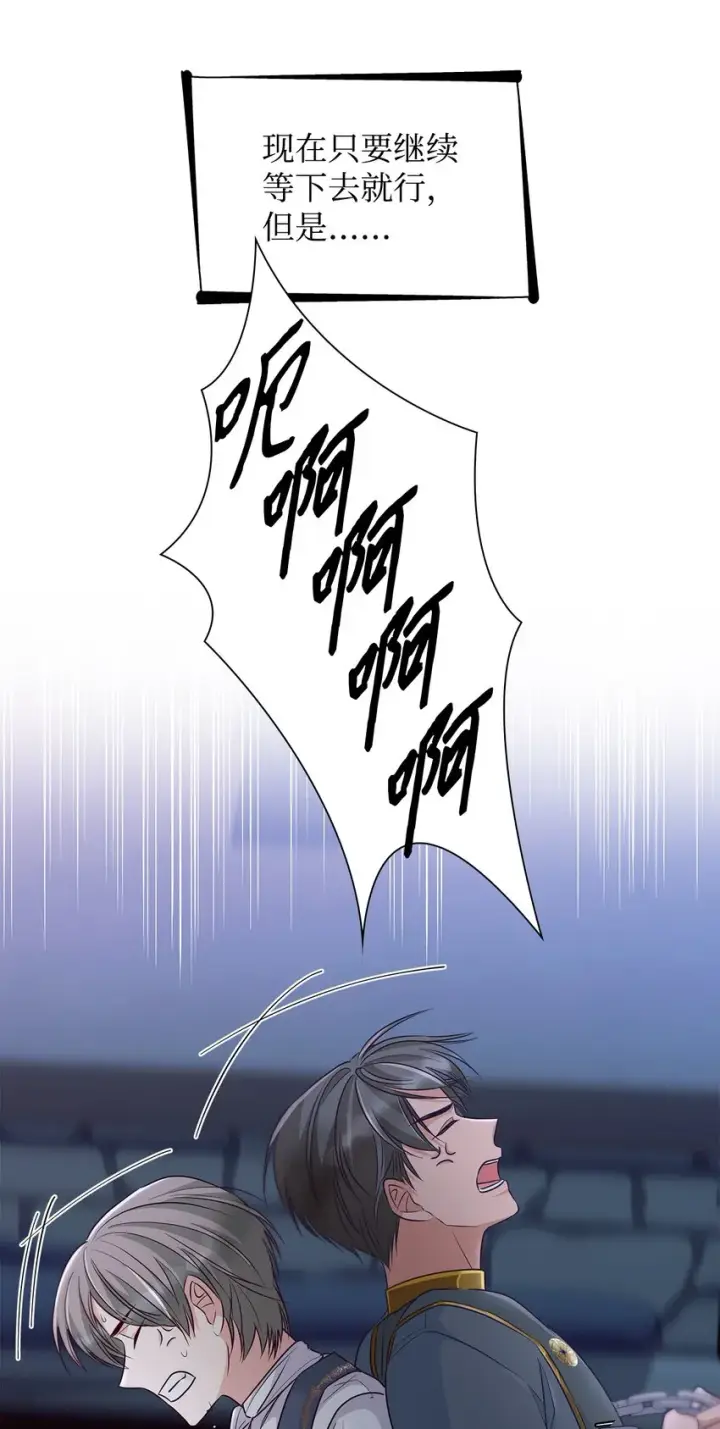 漫画《无法抵抗的，来自恶女的诱惑》36 逃跑机会第57张图