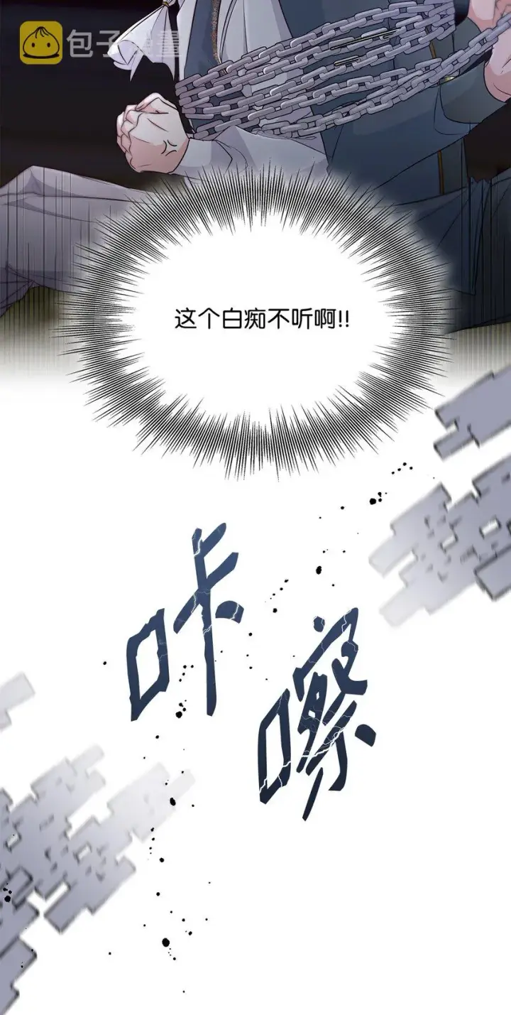 漫画《无法抵抗的，来自恶女的诱惑》36 逃跑机会第58张图