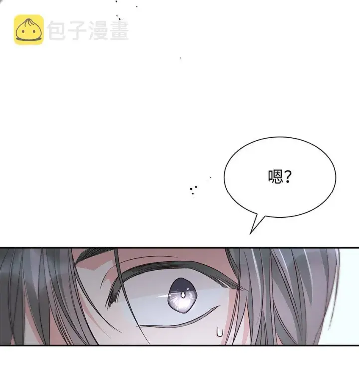 漫画《无法抵抗的，来自恶女的诱惑》36 逃跑机会第59张图