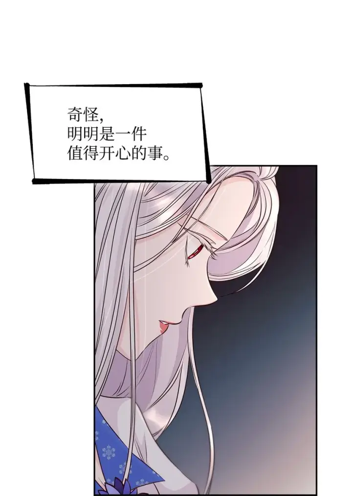 漫画《无法抵抗的，来自恶女的诱惑》36 逃跑机会第6张图