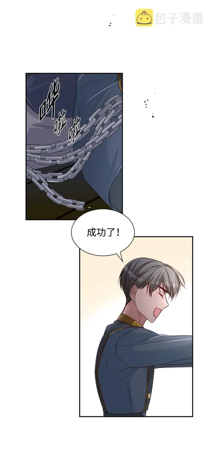 漫画《无法抵抗的，来自恶女的诱惑》36 逃跑机会第60张图