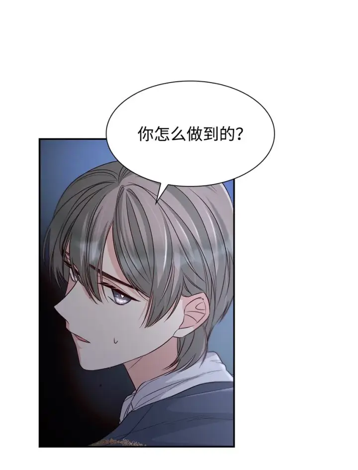 漫画《无法抵抗的，来自恶女的诱惑》36 逃跑机会第62张图