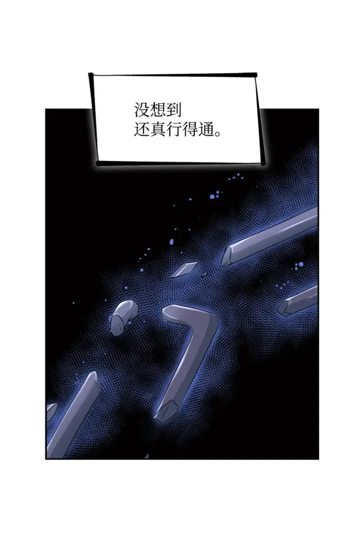 漫画《无法抵抗的，来自恶女的诱惑》36 逃跑机会第64张图