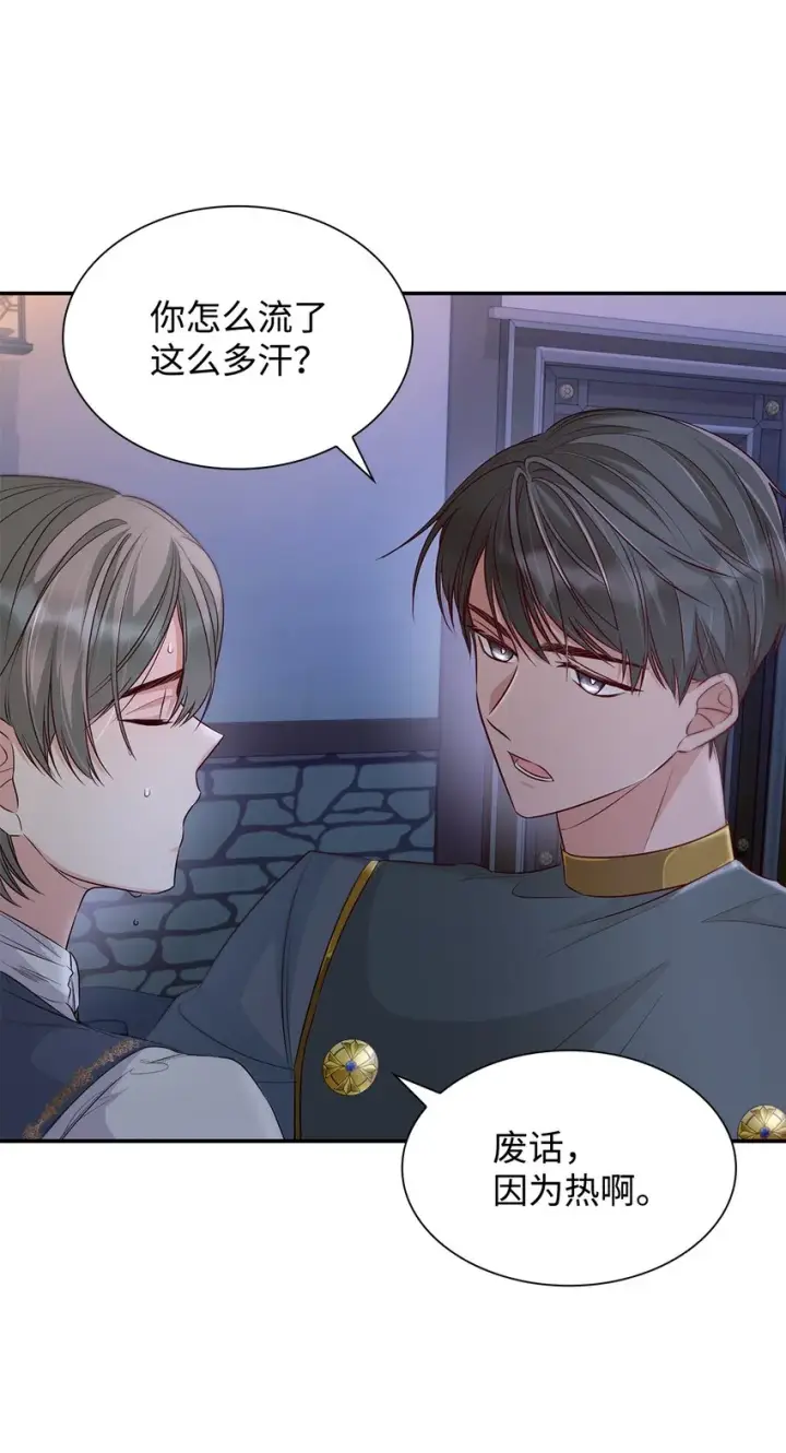 漫画《无法抵抗的，来自恶女的诱惑》36 逃跑机会第65张图