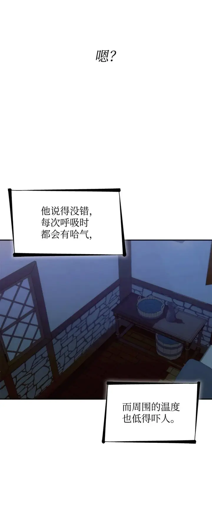 漫画《无法抵抗的，来自恶女的诱惑》36 逃跑机会第67张图