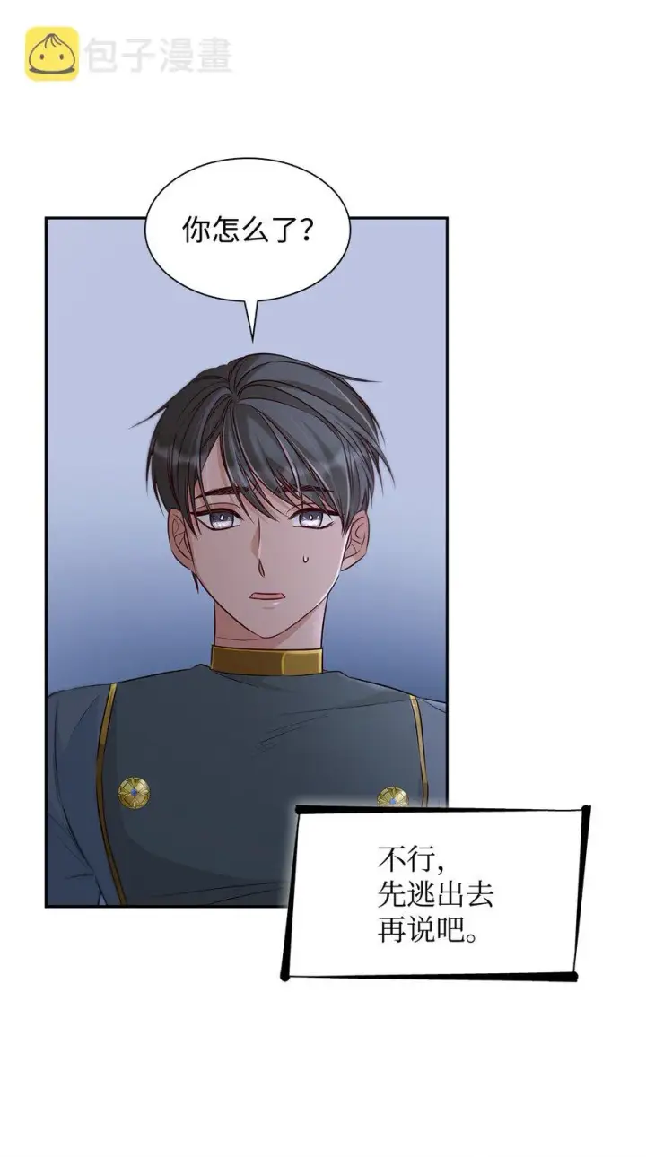 漫画《无法抵抗的，来自恶女的诱惑》36 逃跑机会第69张图