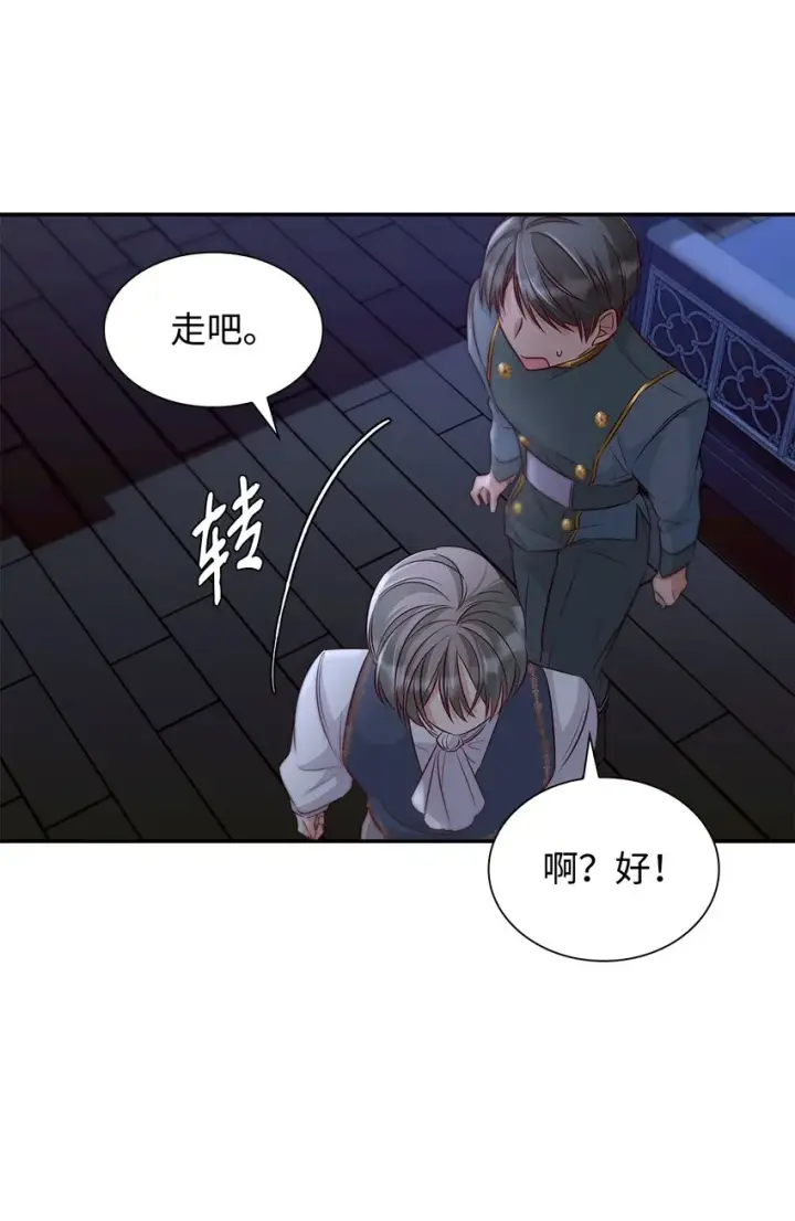 漫画《无法抵抗的，来自恶女的诱惑》36 逃跑机会第70张图