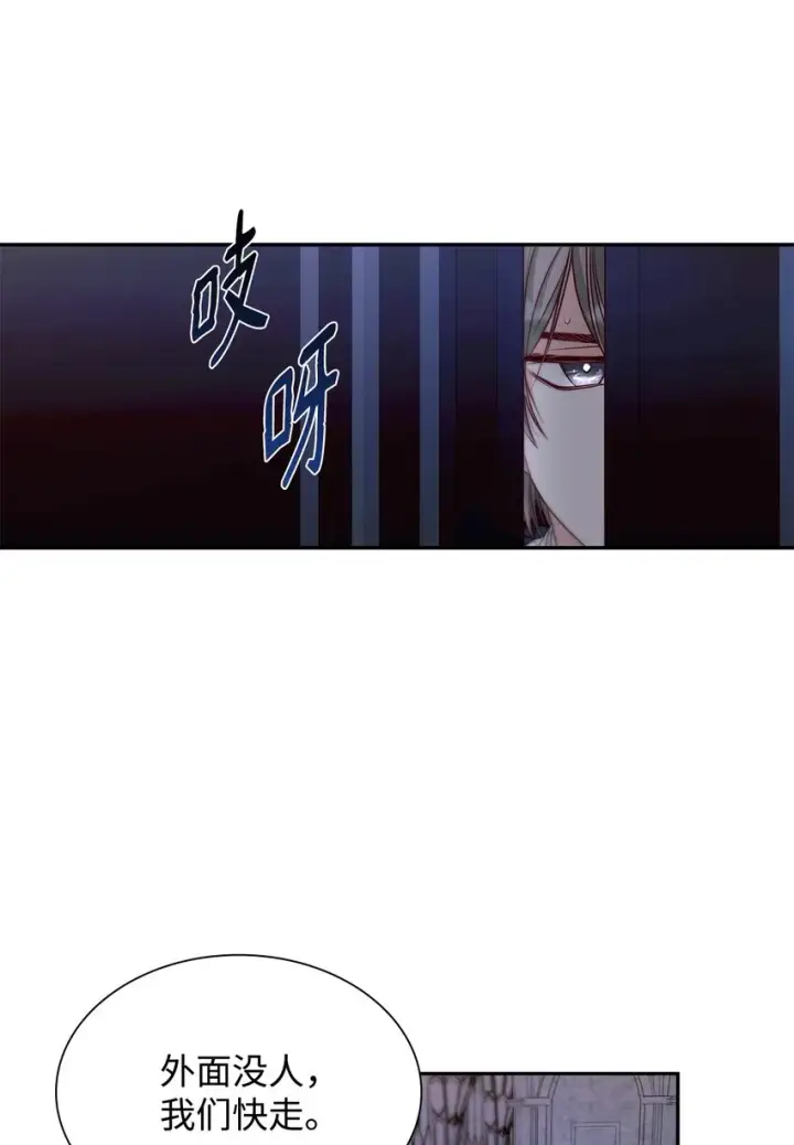 漫画《无法抵抗的，来自恶女的诱惑》36 逃跑机会第71张图