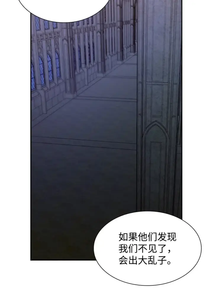 漫画《无法抵抗的，来自恶女的诱惑》36 逃跑机会第72张图