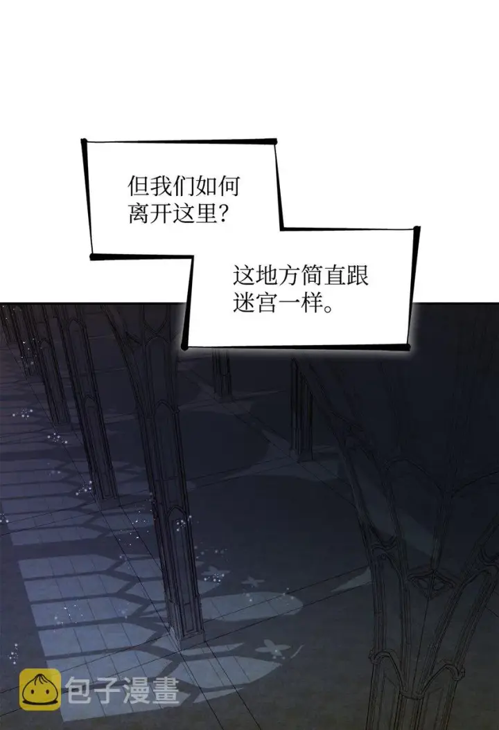 漫画《无法抵抗的，来自恶女的诱惑》36 逃跑机会第74张图