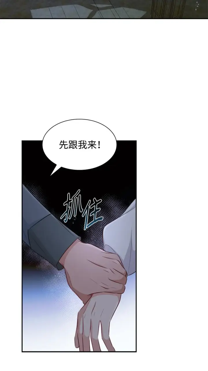 漫画《无法抵抗的，来自恶女的诱惑》36 逃跑机会第75张图