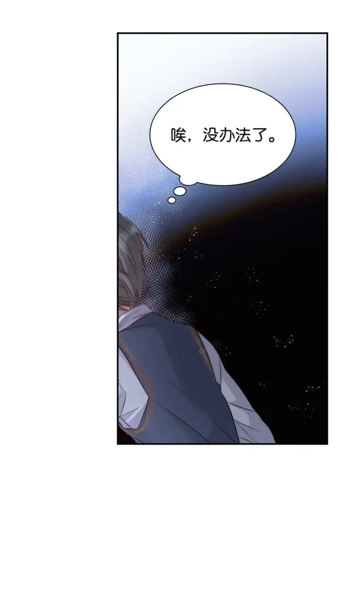 漫画《无法抵抗的，来自恶女的诱惑》36 逃跑机会第76张图