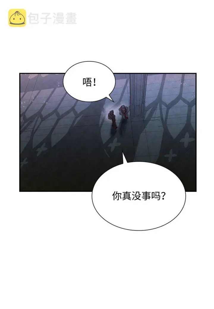 漫画《无法抵抗的，来自恶女的诱惑》36 逃跑机会第80张图