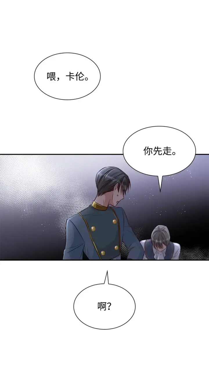 漫画《无法抵抗的，来自恶女的诱惑》36 逃跑机会第82张图