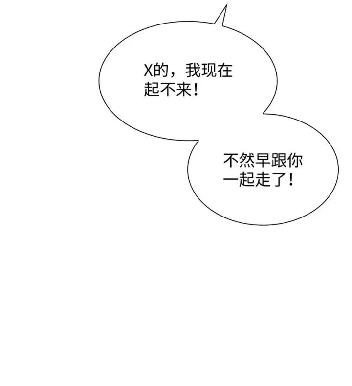 漫画《无法抵抗的，来自恶女的诱惑》36 逃跑机会第85张图